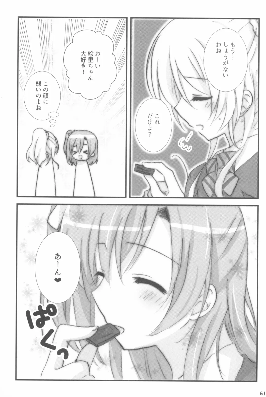 [Nanashiki] Mitsuiro Album - Honey colored album Fhentai - Page 61