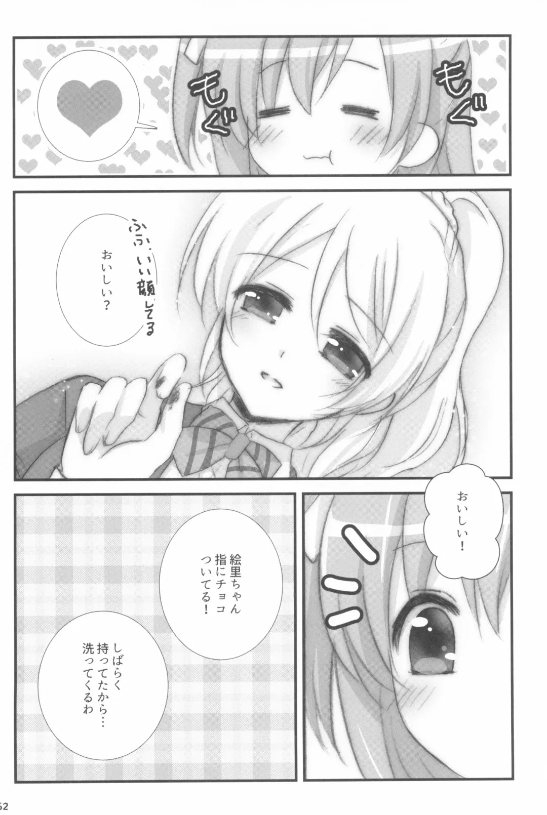 [Nanashiki] Mitsuiro Album - Honey colored album Fhentai - Page 62