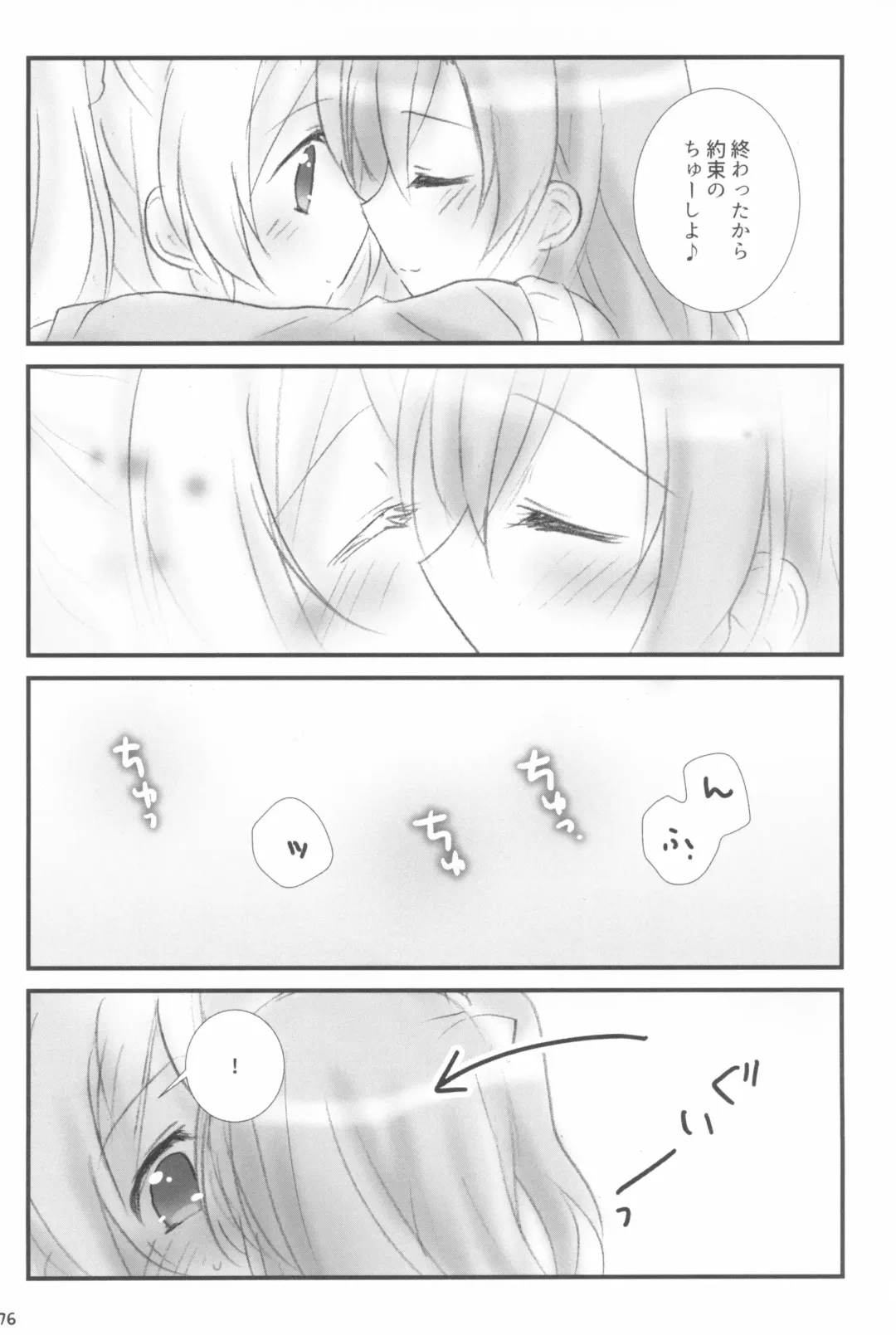 [Nanashiki] Mitsuiro Album - Honey colored album Fhentai - Page 76