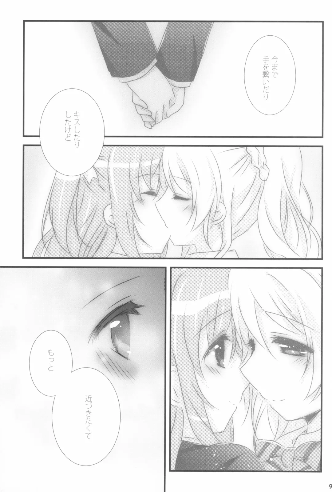 [Nanashiki] Mitsuiro Album - Honey colored album Fhentai - Page 9