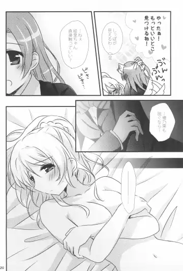 [Nanashiki] Mitsuiro Album - Honey colored album Fhentai - Page 20