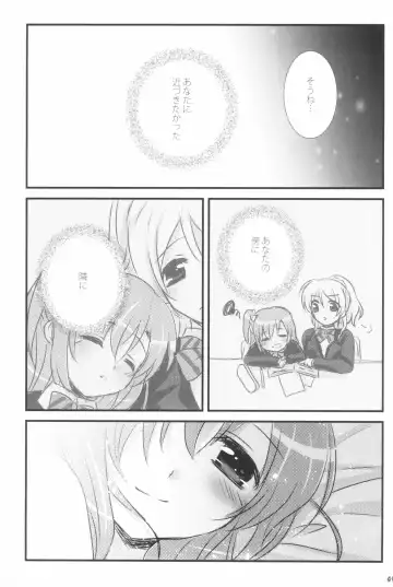 [Nanashiki] Mitsuiro Album - Honey colored album Fhentai - Page 49