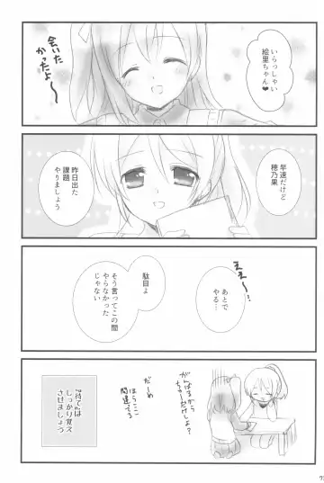 [Nanashiki] Mitsuiro Album - Honey colored album Fhentai - Page 73