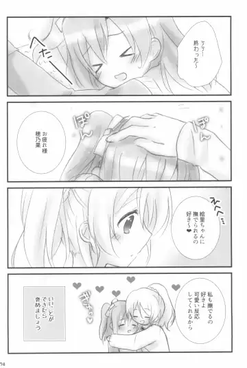 [Nanashiki] Mitsuiro Album - Honey colored album Fhentai - Page 74