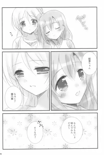 [Nanashiki] Mitsuiro Album - Honey colored album Fhentai - Page 78