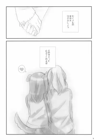 [Nanashiki] Mitsuiro Album - Honey colored album Fhentai - Page 79