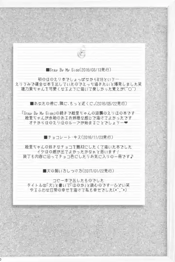 [Nanashiki] Mitsuiro Album - Honey colored album Fhentai - Page 80