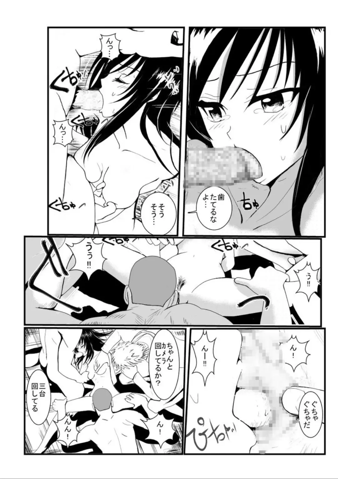Rachiraretatte Hontou desu ka? - Trouble Madness Episode II Fhentai - Page 10