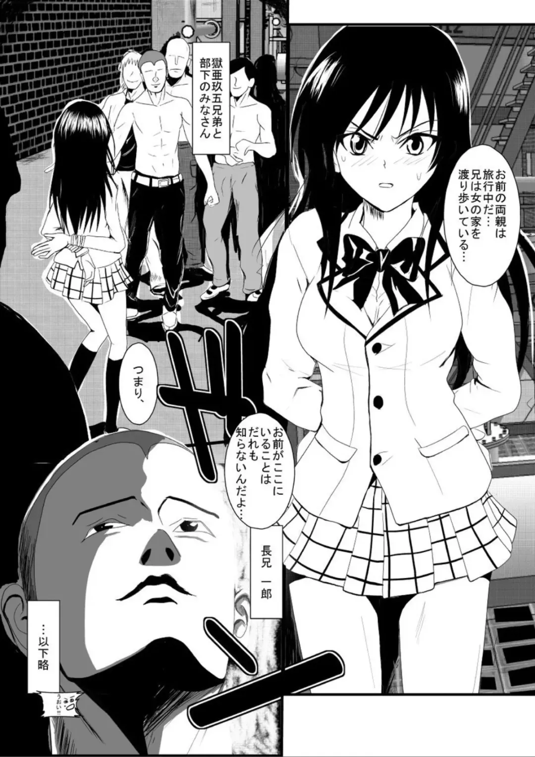 Rachiraretatte Hontou desu ka? - Trouble Madness Episode II Fhentai - Page 4