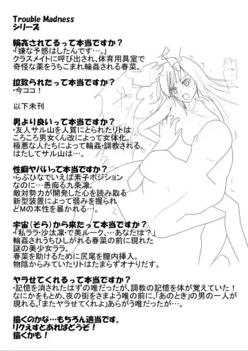 Rachiraretatte Hontou desu ka? - Trouble Madness Episode II Fhentai - Page 24