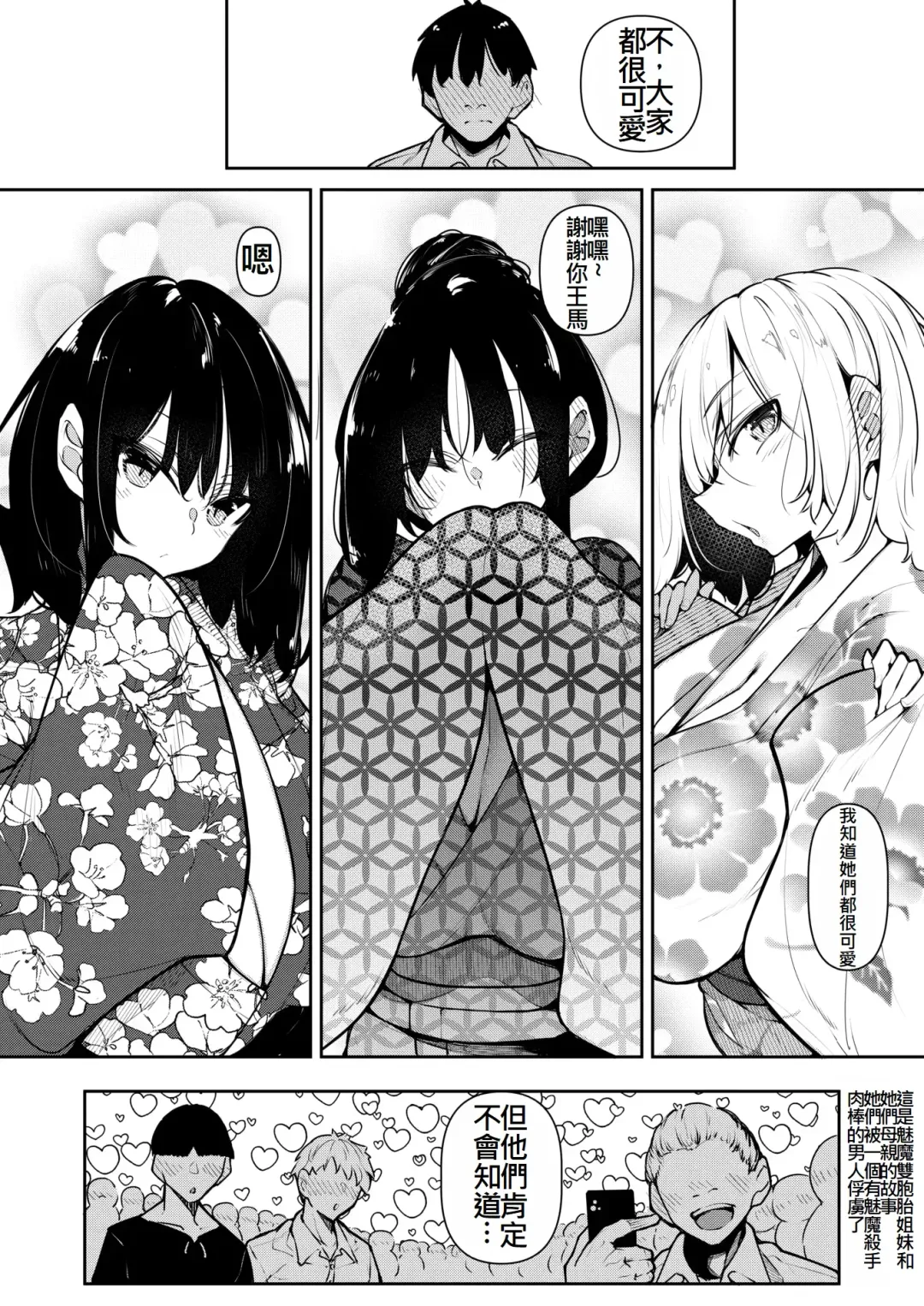 [Fukuyama Naoto] サキュバてぃっく 第六話 Fhentai - Page 3