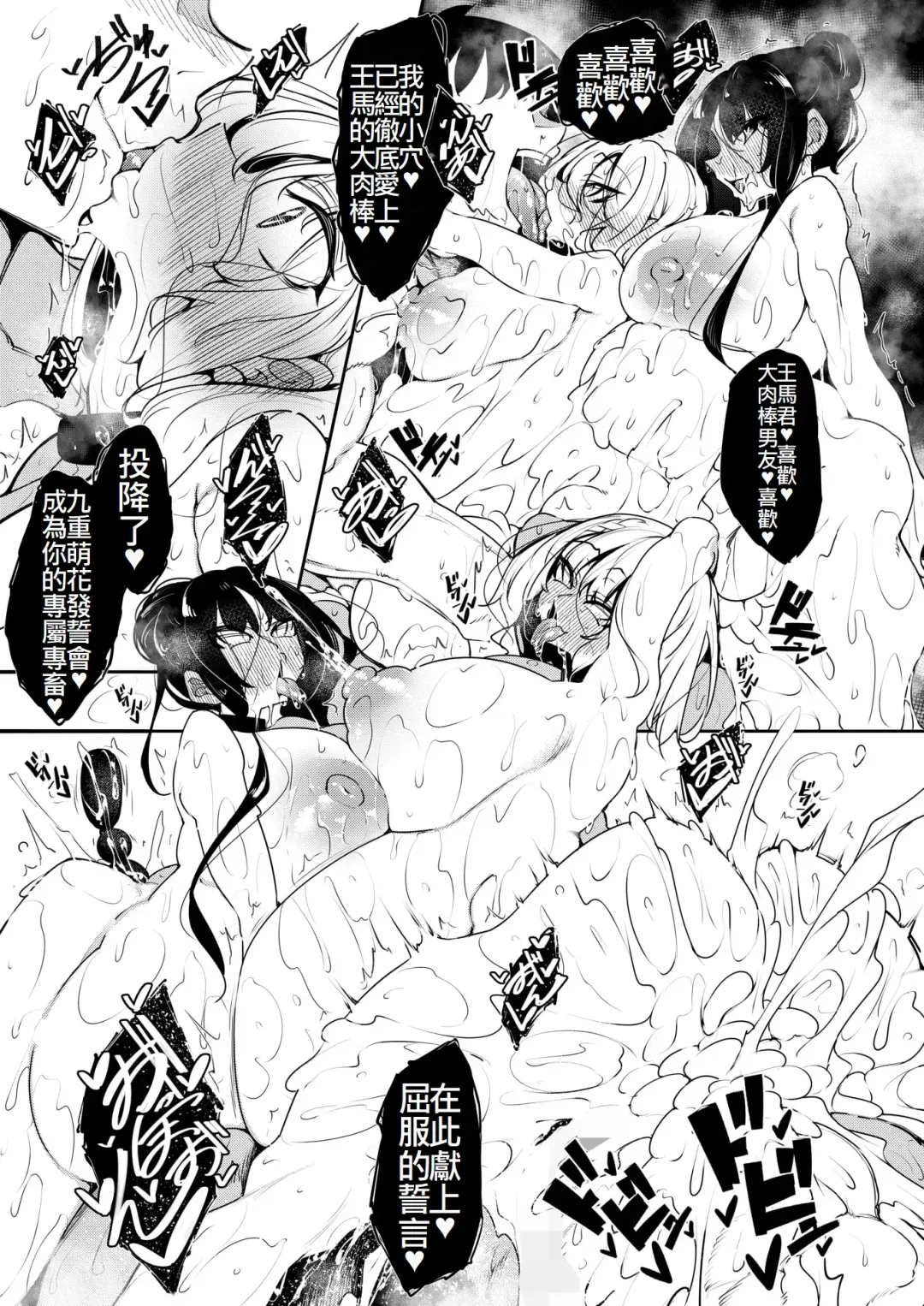 [Fukuyama Naoto] サキュバてぃっく 第六話 Fhentai - Page 36