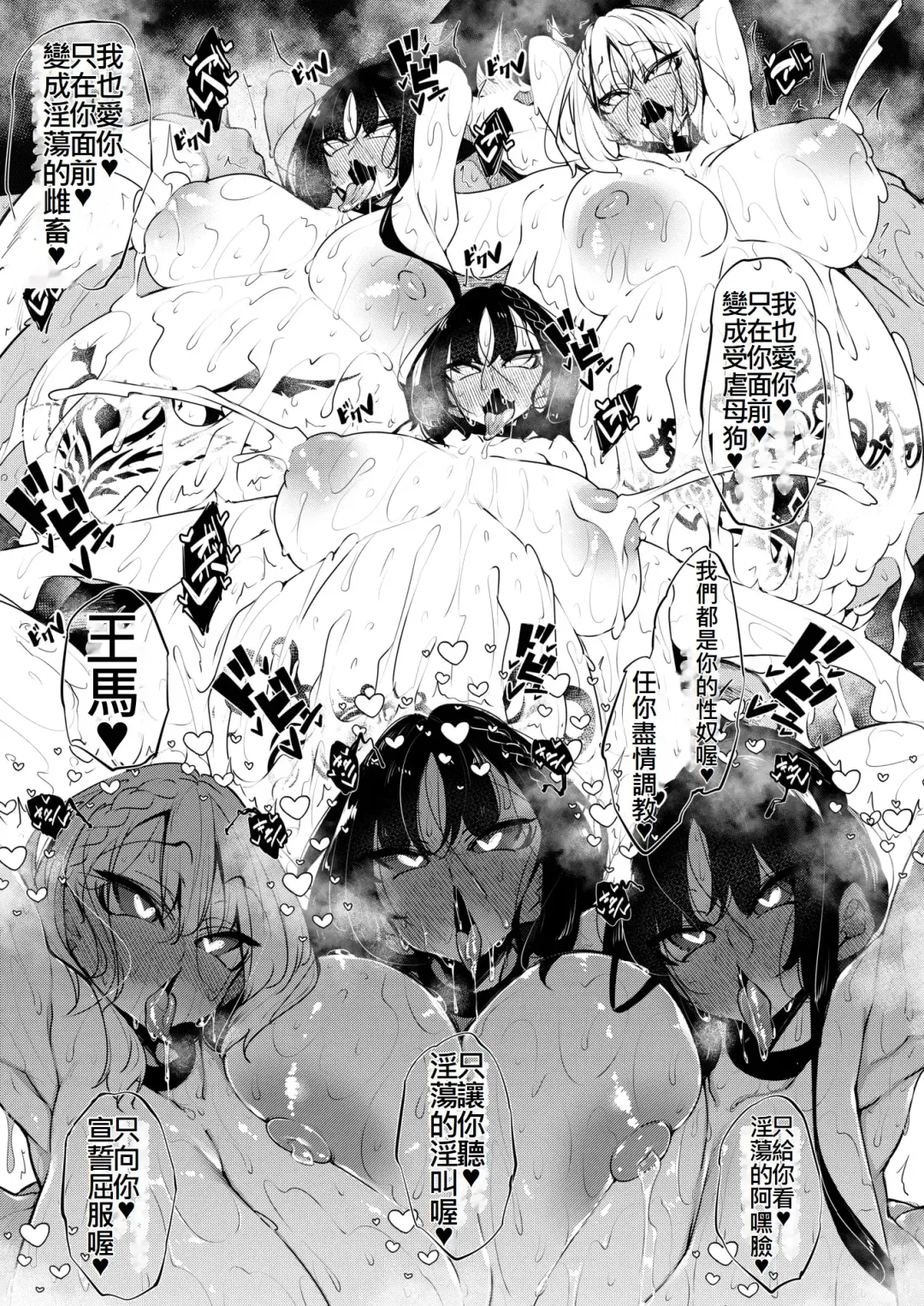 [Fukuyama Naoto] サキュバてぃっく 第六話 Fhentai - Page 40