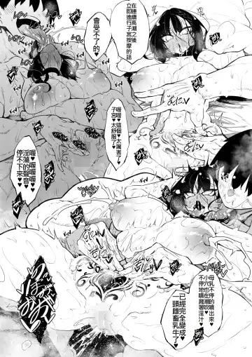 [Fukuyama Naoto] サキュバてぃっく 第六話 Fhentai - Page 10