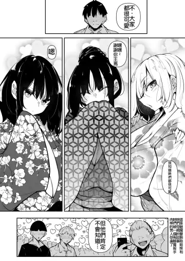 [Fukuyama Naoto] サキュバてぃっく 第六話 Fhentai - Page 3