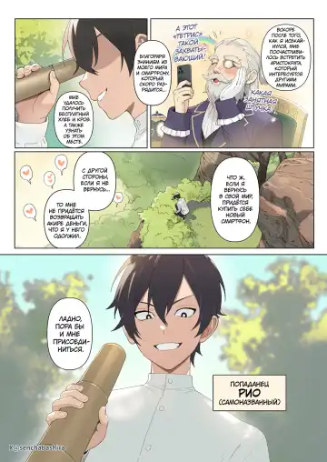 [Sencha Bashira] Isekai 100-nin Giri #01-02 | Секс со 100 людьми в другом мире 01-02 (decensored) Fhentai.net - Page 3