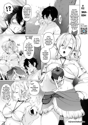 [Sencha Bashira] Isekai 100-nin Giri #01-02 | Секс со 100 людьми в другом мире 01-02 (decensored) Fhentai.net - Page 8