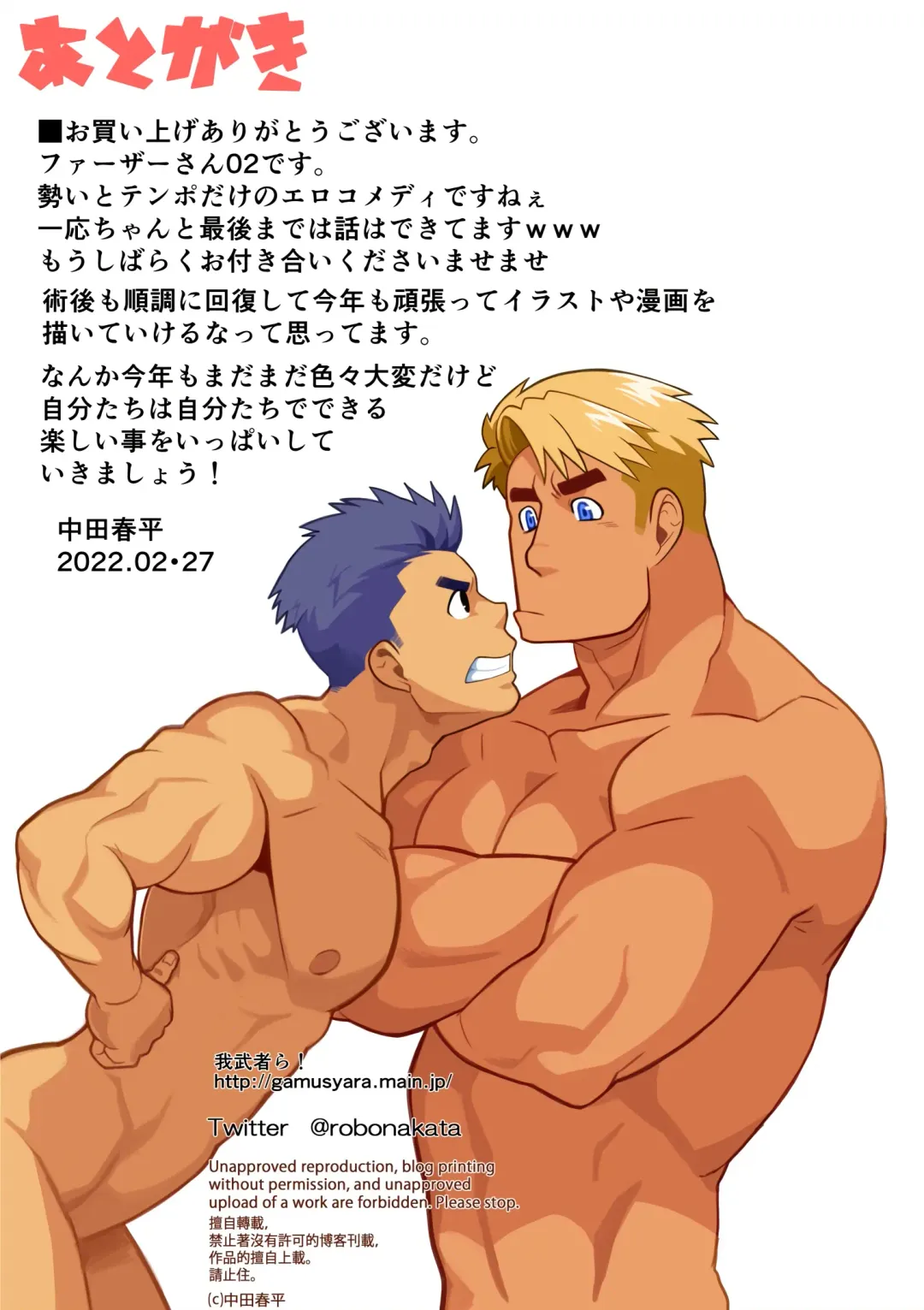 [Nakata Shunpei] Father 02 (decensored) Fhentai - Page 17