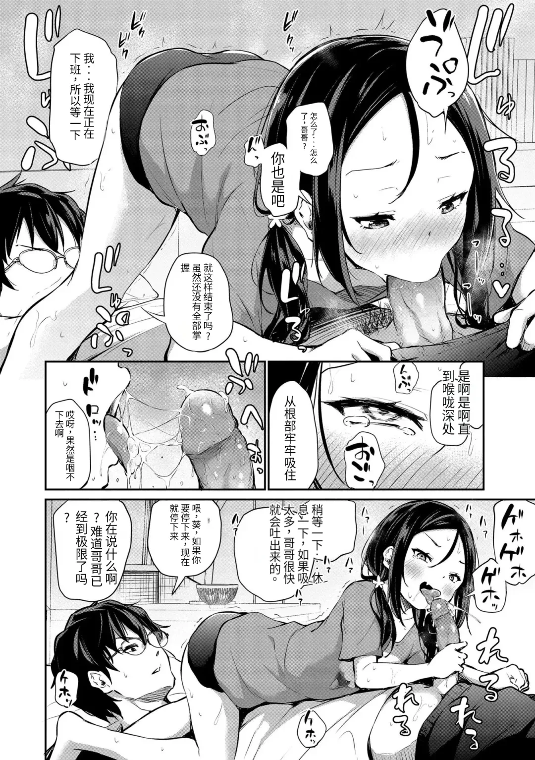 [Airandou] Imouto TRIP (decensored) Fhentai - Page 140