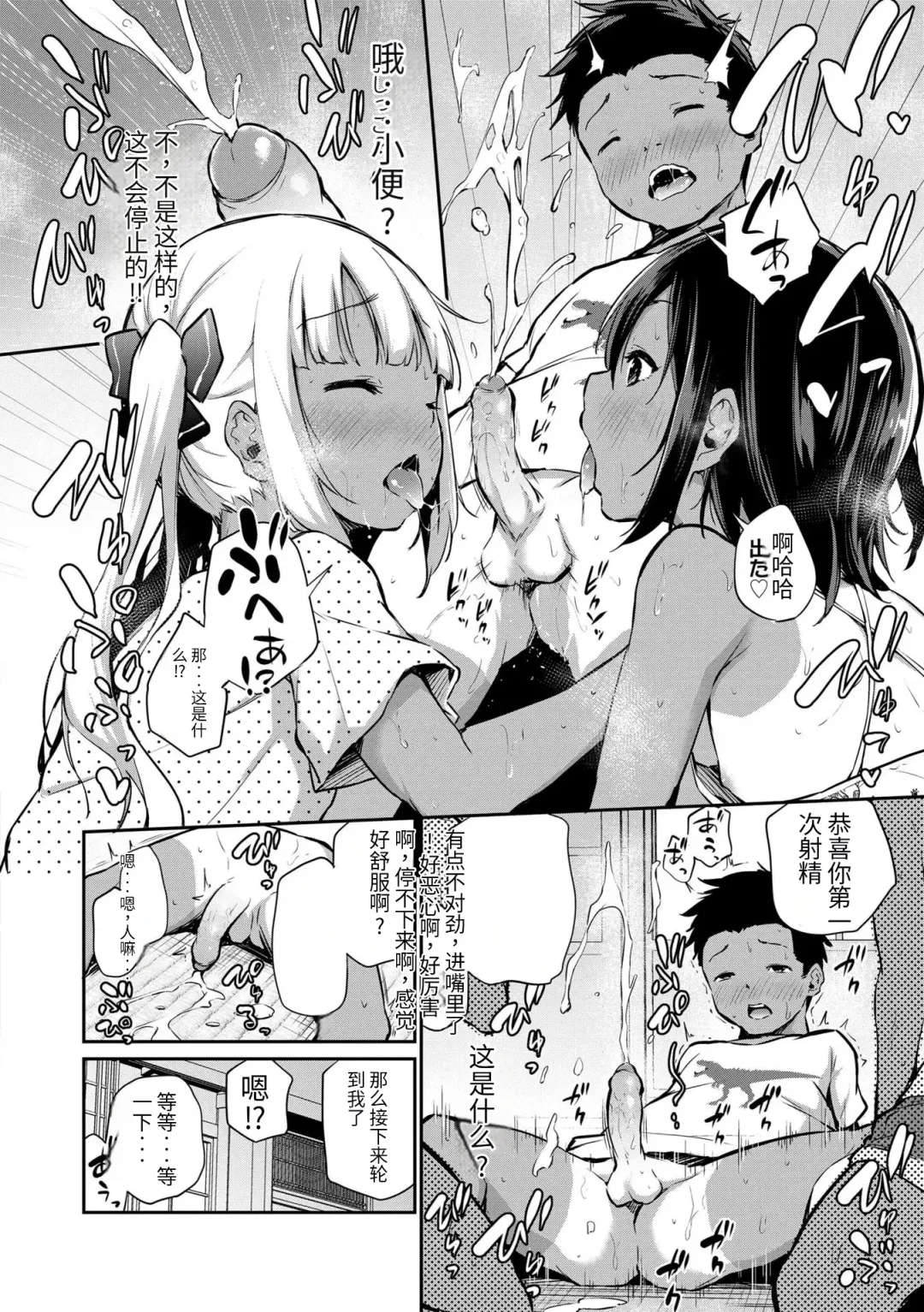 [Airandou] Imouto TRIP (decensored) Fhentai - Page 60