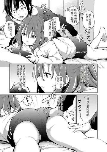 [Airandou] Imouto TRIP (decensored) Fhentai - Page 11