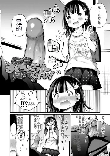 [Airandou] Imouto TRIP (decensored) Fhentai - Page 110
