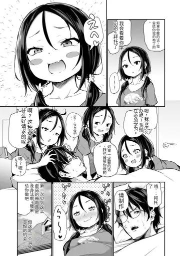 [Airandou] Imouto TRIP (decensored) Fhentai - Page 133