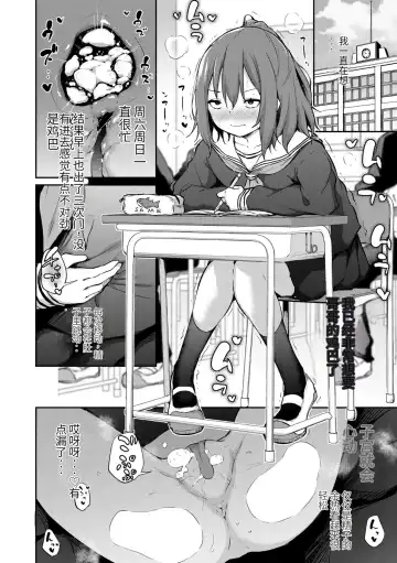 [Airandou] Imouto TRIP (decensored) Fhentai - Page 38