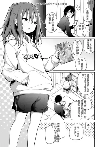 [Airandou] Imouto TRIP (decensored) Fhentai - Page 5