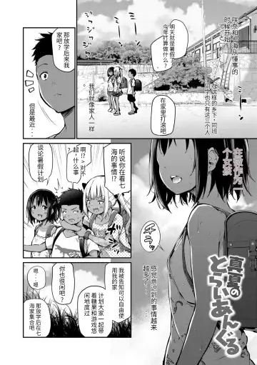 [Airandou] Imouto TRIP (decensored) Fhentai - Page 52