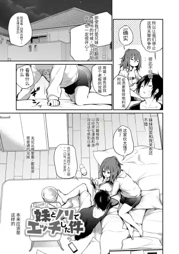 [Airandou] Imouto TRIP (decensored) Fhentai - Page 7