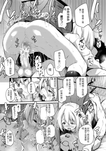 [Airandou] Imouto TRIP (decensored) Fhentai - Page 99