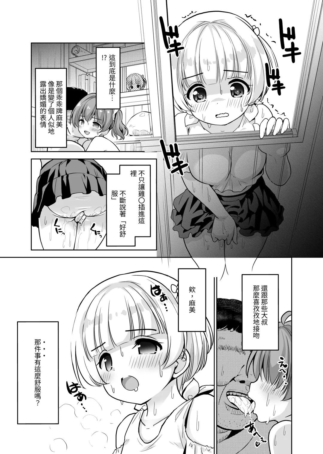 [Sigma Kaichou] Tanetsuke Kanryou "Gakeppuchi Idol to Noukou Tanetsuke Influencer" Series Majihen Soushuuhen Fhentai - Page 107