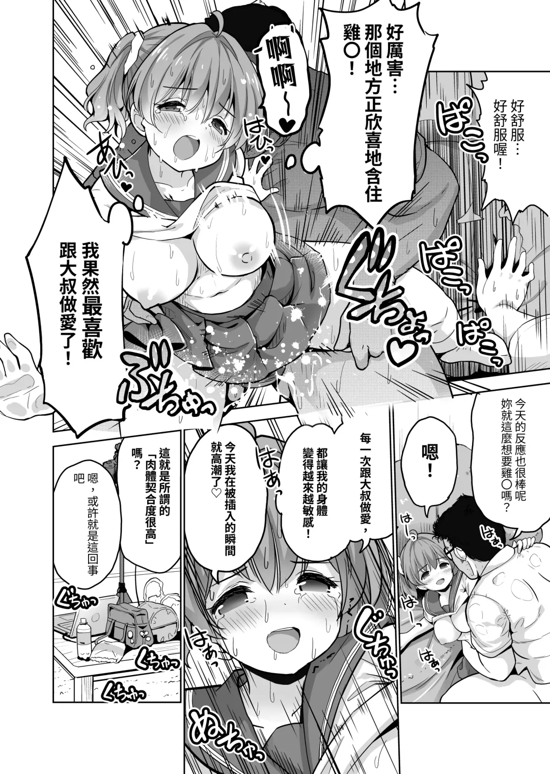 [Sigma Kaichou] Tanetsuke Kanryou "Gakeppuchi Idol to Noukou Tanetsuke Influencer" Series Majihen Soushuuhen Fhentai - Page 116
