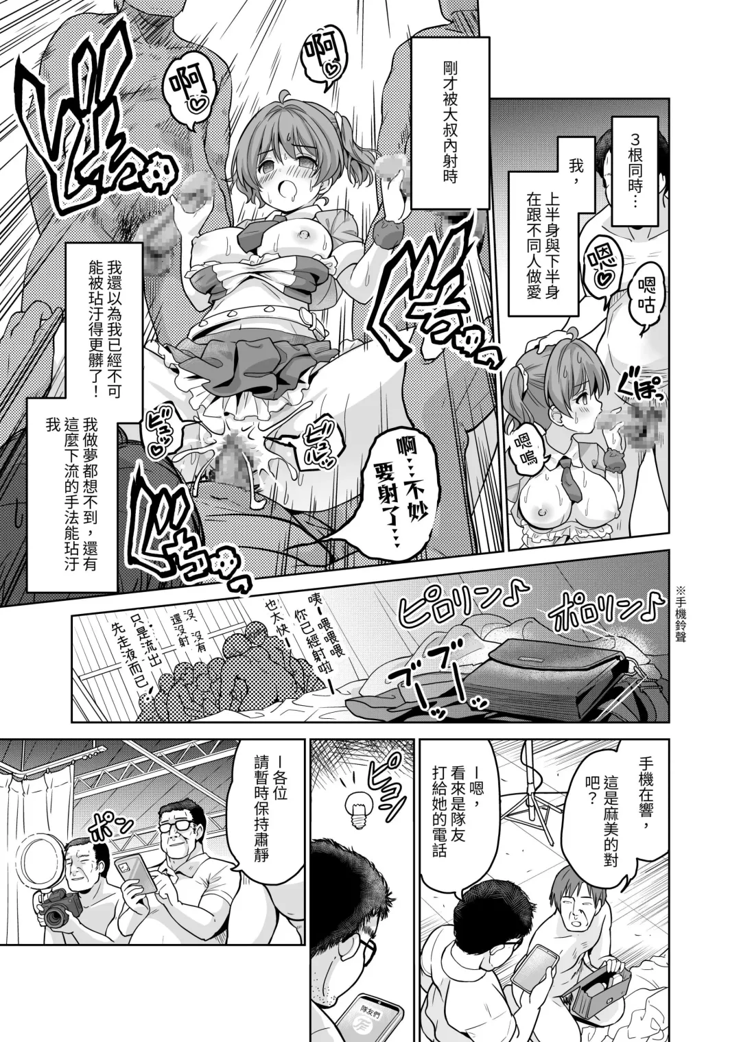 [Sigma Kaichou] Tanetsuke Kanryou "Gakeppuchi Idol to Noukou Tanetsuke Influencer" Series Majihen Soushuuhen Fhentai - Page 56