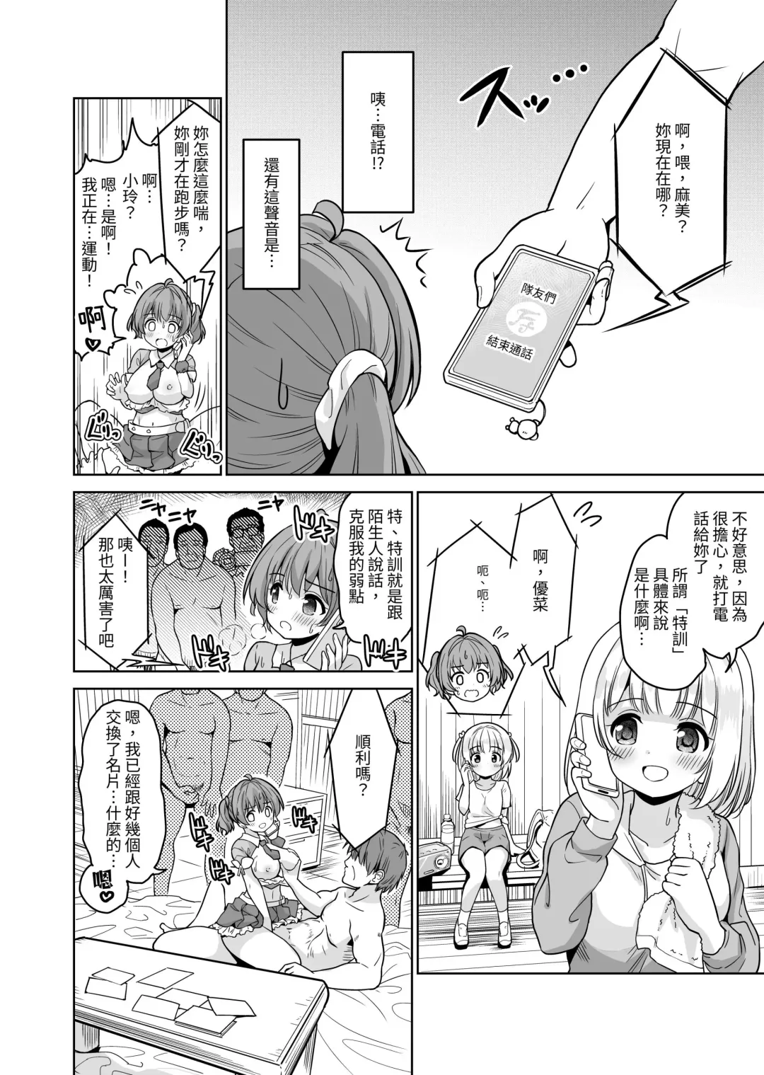 [Sigma Kaichou] Tanetsuke Kanryou "Gakeppuchi Idol to Noukou Tanetsuke Influencer" Series Majihen Soushuuhen Fhentai - Page 57