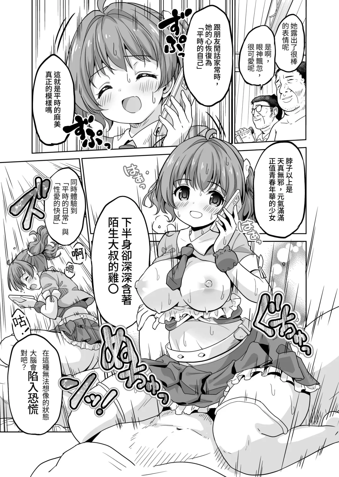 [Sigma Kaichou] Tanetsuke Kanryou "Gakeppuchi Idol to Noukou Tanetsuke Influencer" Series Majihen Soushuuhen Fhentai - Page 58