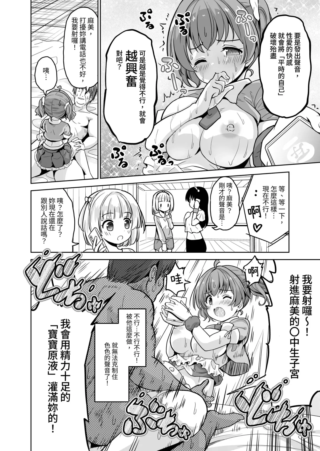 [Sigma Kaichou] Tanetsuke Kanryou "Gakeppuchi Idol to Noukou Tanetsuke Influencer" Series Majihen Soushuuhen Fhentai - Page 59
