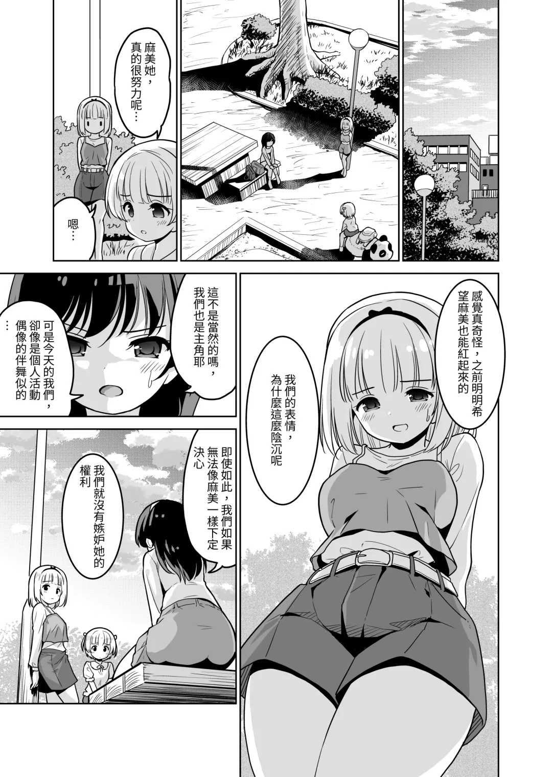 [Sigma Kaichou] Tanetsuke Kanryou "Gakeppuchi Idol to Noukou Tanetsuke Influencer" Series Majihen Soushuuhen Fhentai - Page 91