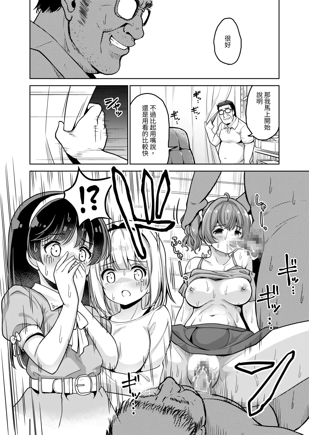 [Sigma Kaichou] Tanetsuke Kanryou "Gakeppuchi Idol to Noukou Tanetsuke Influencer" Series Majihen Soushuuhen Fhentai - Page 94