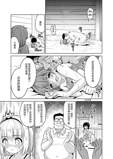 [Sigma Kaichou] Tanetsuke Kanryou "Gakeppuchi Idol to Noukou Tanetsuke Influencer" Series Majihen Soushuuhen Fhentai - Page 105