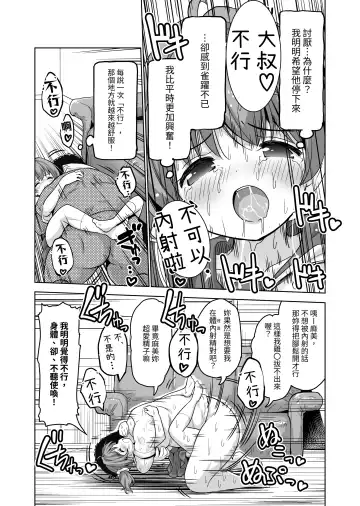 [Sigma Kaichou] Tanetsuke Kanryou "Gakeppuchi Idol to Noukou Tanetsuke Influencer" Series Majihen Soushuuhen Fhentai - Page 119