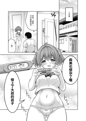 [Sigma Kaichou] Tanetsuke Kanryou "Gakeppuchi Idol to Noukou Tanetsuke Influencer" Series Majihen Soushuuhen Fhentai - Page 123
