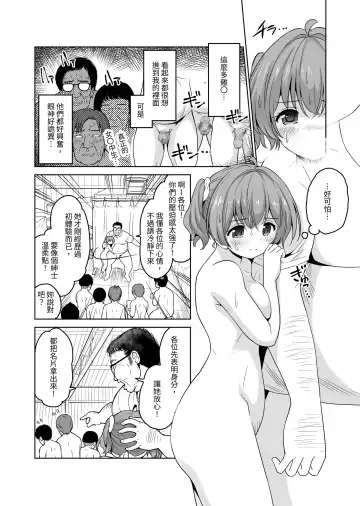 [Sigma Kaichou] Tanetsuke Kanryou "Gakeppuchi Idol to Noukou Tanetsuke Influencer" Series Majihen Soushuuhen Fhentai - Page 45