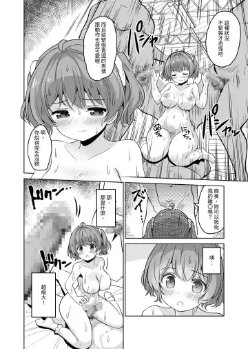 [Sigma Kaichou] Tanetsuke Kanryou "Gakeppuchi Idol to Noukou Tanetsuke Influencer" Series Majihen Soushuuhen Fhentai - Page 49