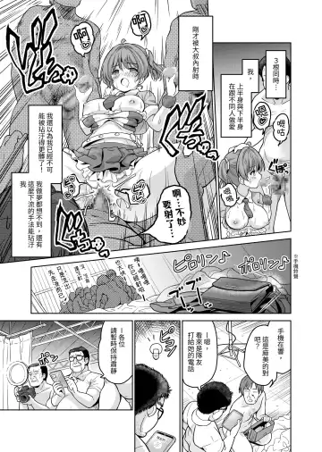 [Sigma Kaichou] Tanetsuke Kanryou "Gakeppuchi Idol to Noukou Tanetsuke Influencer" Series Majihen Soushuuhen Fhentai - Page 56