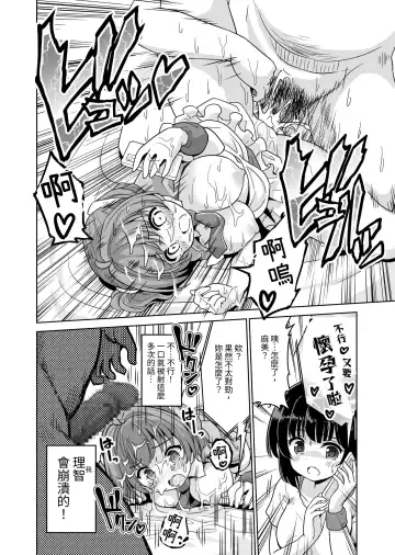 [Sigma Kaichou] Tanetsuke Kanryou "Gakeppuchi Idol to Noukou Tanetsuke Influencer" Series Majihen Soushuuhen Fhentai - Page 63