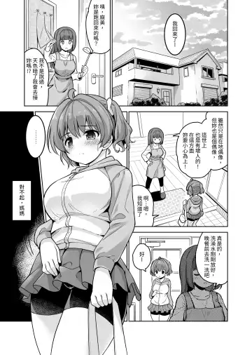 [Sigma Kaichou] Tanetsuke Kanryou "Gakeppuchi Idol to Noukou Tanetsuke Influencer" Series Majihen Soushuuhen Fhentai - Page 72