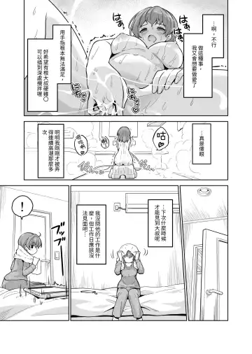 [Sigma Kaichou] Tanetsuke Kanryou "Gakeppuchi Idol to Noukou Tanetsuke Influencer" Series Majihen Soushuuhen Fhentai - Page 82