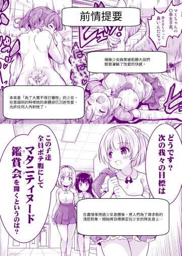 [Sigma Kaichou] Tanetsuke Kanryou "Gakeppuchi Idol to Noukou Tanetsuke Influencer" Series Majihen Soushuuhen Fhentai - Page 86